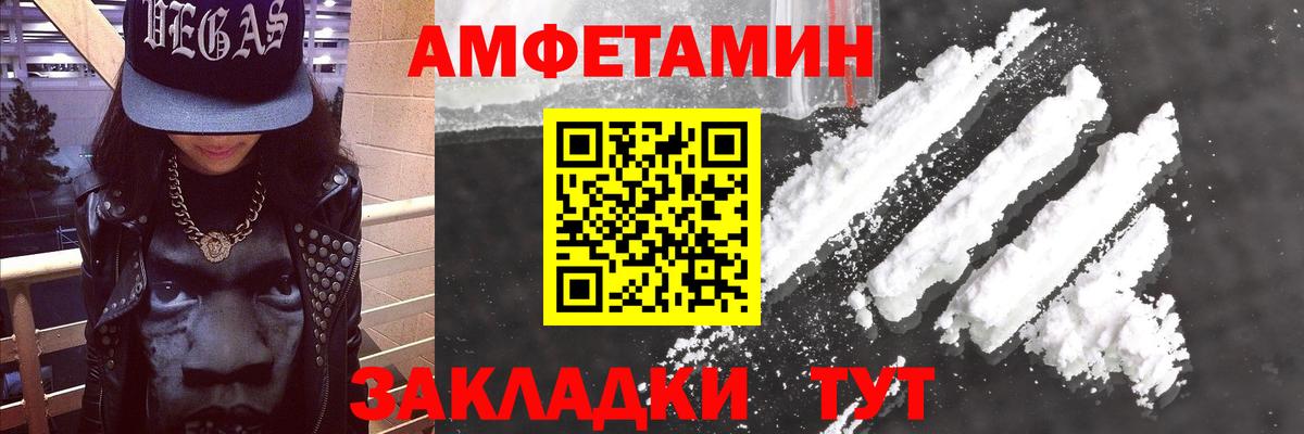 Амфетамин  Балаково  hydra ссылка  АМФ 97% 