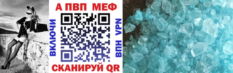 А ПВП крисы CK  Купить закладки  Балаково 