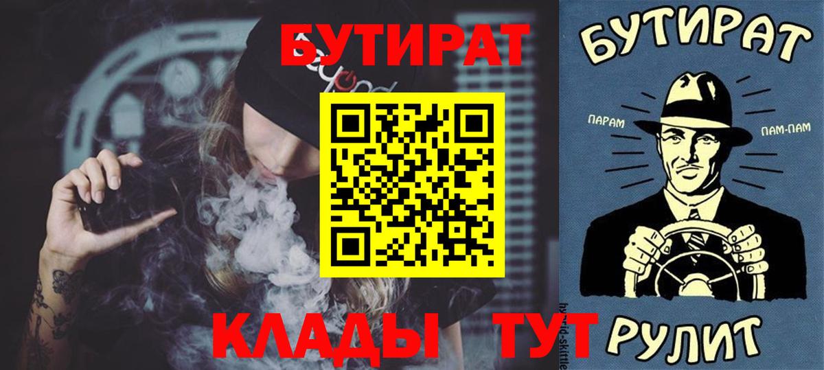 БУТИРАТ  Балаково  Бутират GHB 