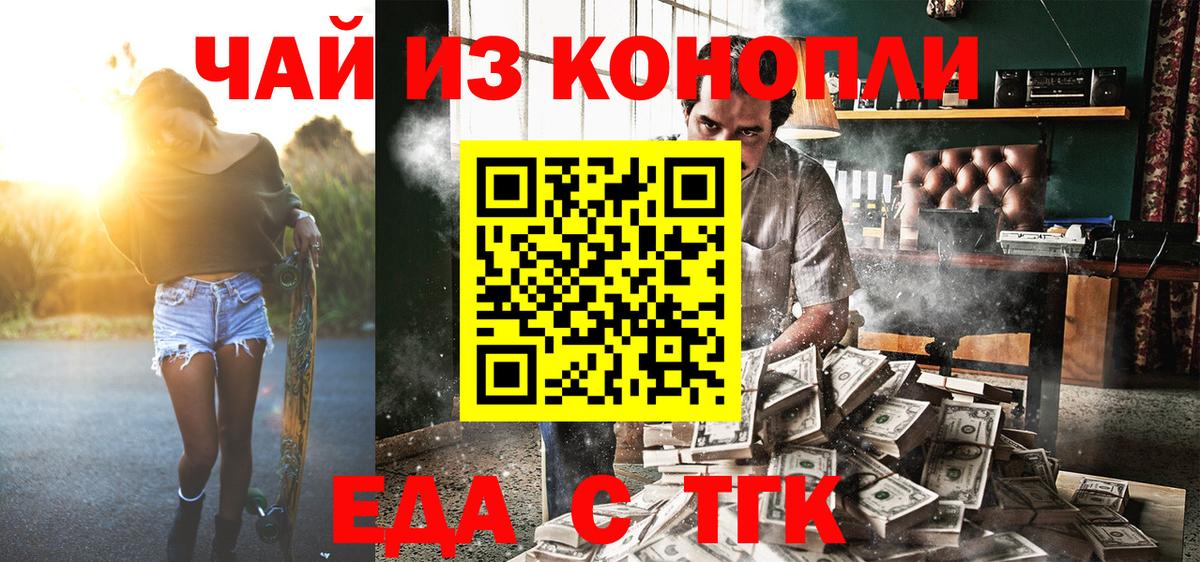 Балаково  Canna-Cookies марихуана  Вход с VPN 