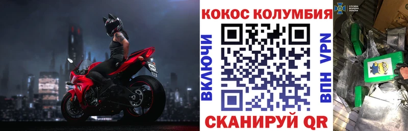 КОКАИН Боливия  Купить  Балаково 