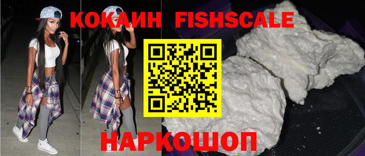 КОКАИН Перу Балаково