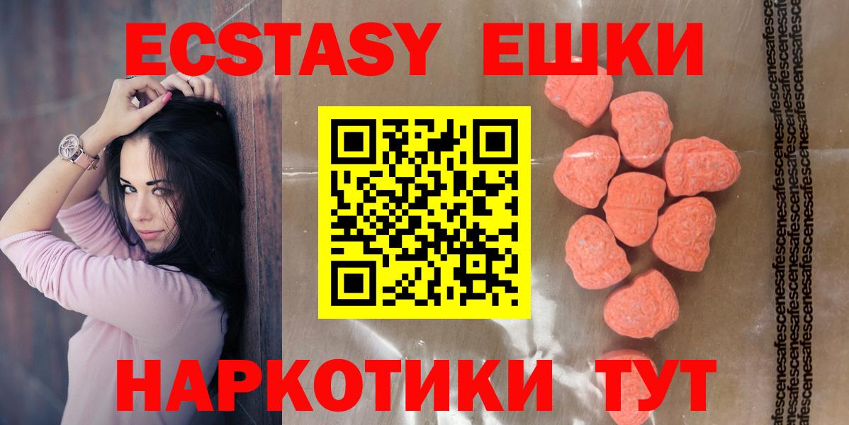 Балаково  Ecstasy  Ecstasy Philipp Plein  Вход с VPN  ЭКСТАЗИ MDMA 
