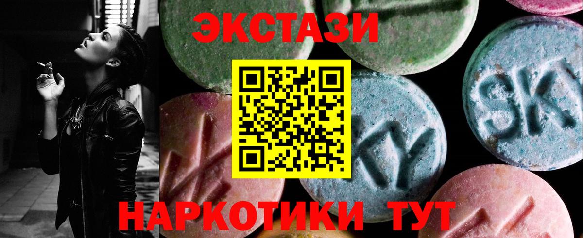 Экстази 99%  Ecstasy  Балаково 