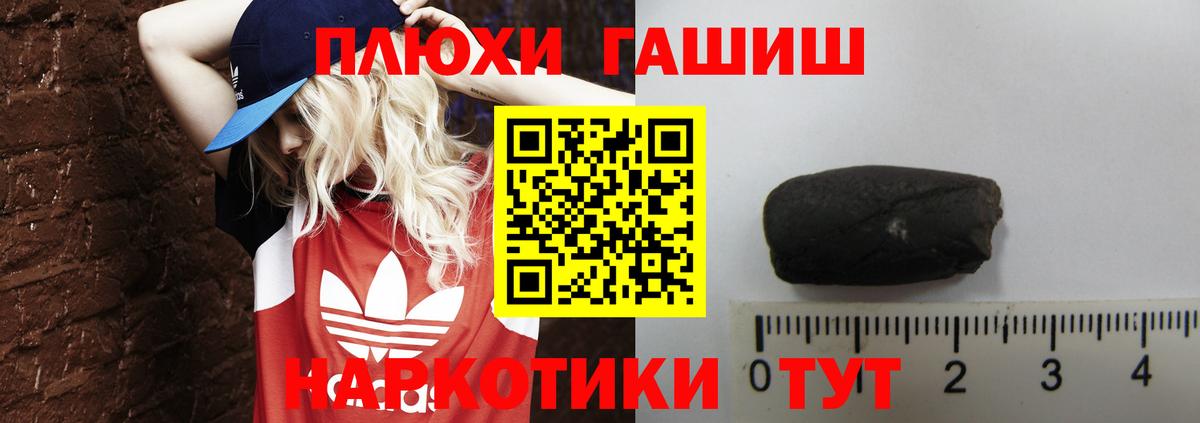 ГАШИШ Premium  Гашиш  Балаково  ГАШ VHQ  Вход с VPN 