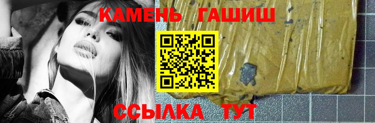 ГАШ AMNESIA HAZE  Гашиш Cannabis  Балаково 