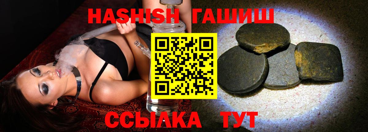 Гашиш hashish Балаково