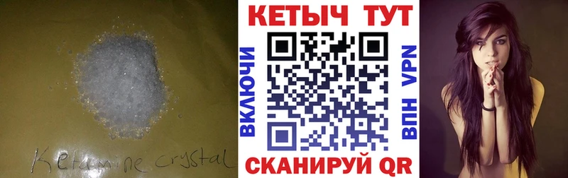 КЕТАМИН VHQ  Купить где  Балаково 