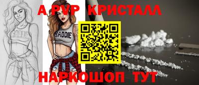 альфа пвп VHQ Апрелевка