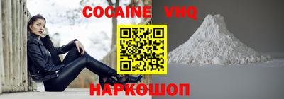 кокаин VHQ Аргун