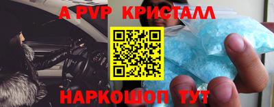 альфа пвп VHQ Апрелевка