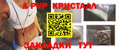 альфа пвп VHQ Апрелевка