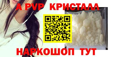 альфа пвп VHQ Апрелевка