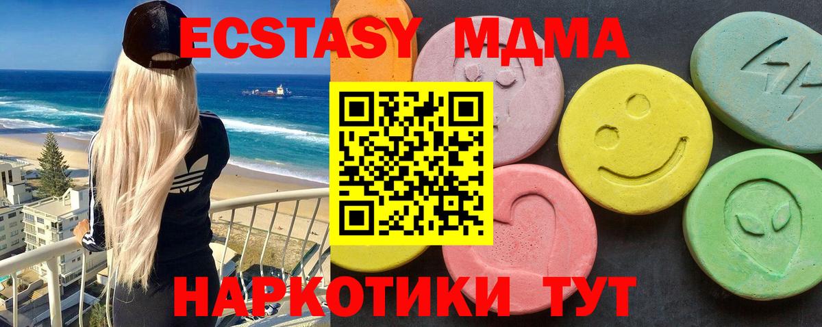МДМА Molly  Вход с VPN  MDMA  Балаково 