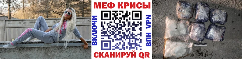 МЯУ-МЯУ кристаллы  Балаково 
