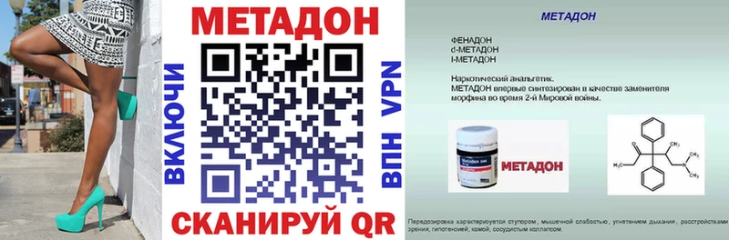 Метадон белоснежный  Купить закладки  Балаково 