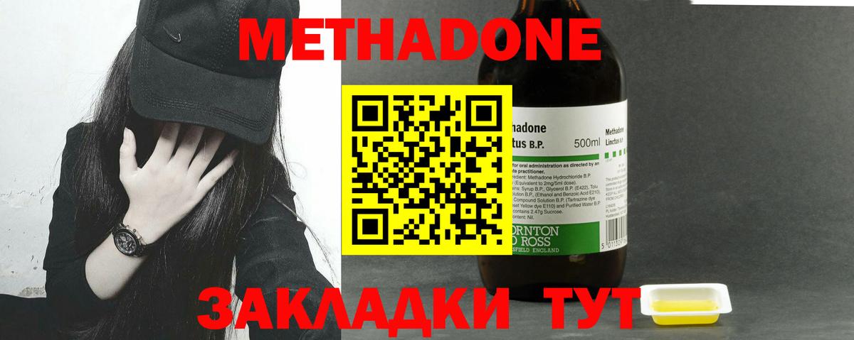 МЕТАДОН белоснежный  darknet клад  Балаково  Вход с VPN 