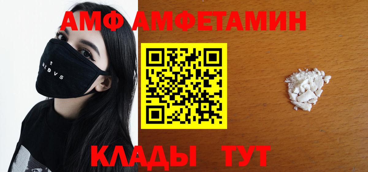 Метамфетамин Methamphetamine  Вход с VPN  Балаково 
