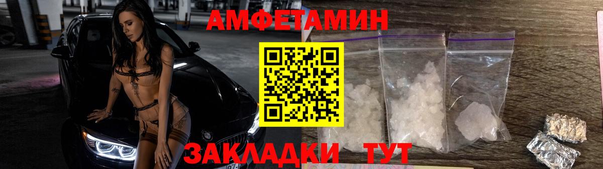 Первитин мет Балаково