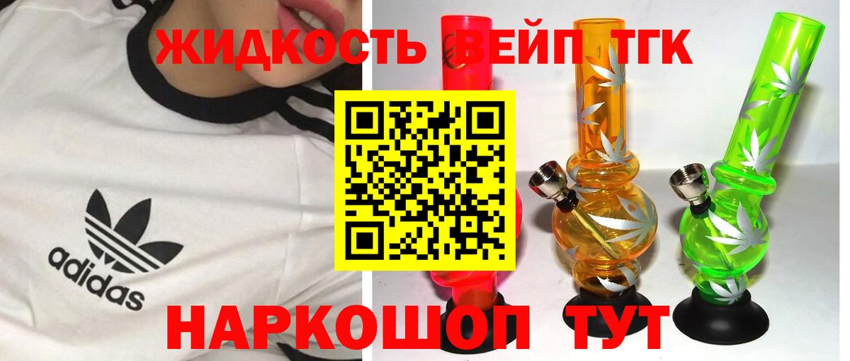 купить закладку  ОМГ ОМГ рабочий сайт  Дистиллят ТГК THC oil  Балаково 