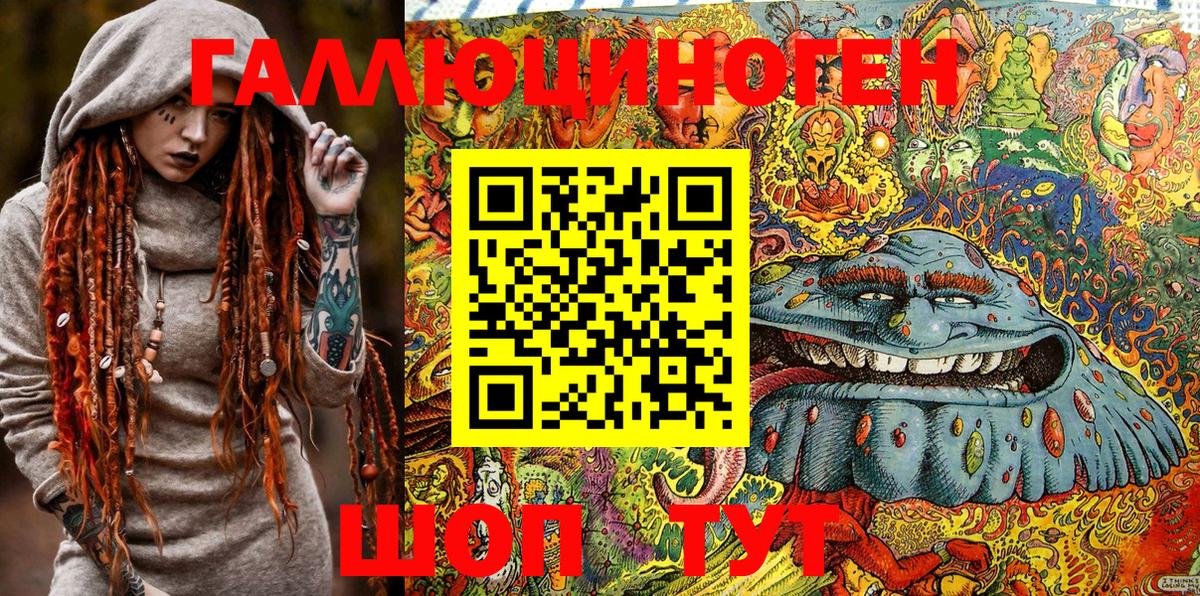 Галлюциногенные грибы мухоморы  Вход с VPN  Балаково 