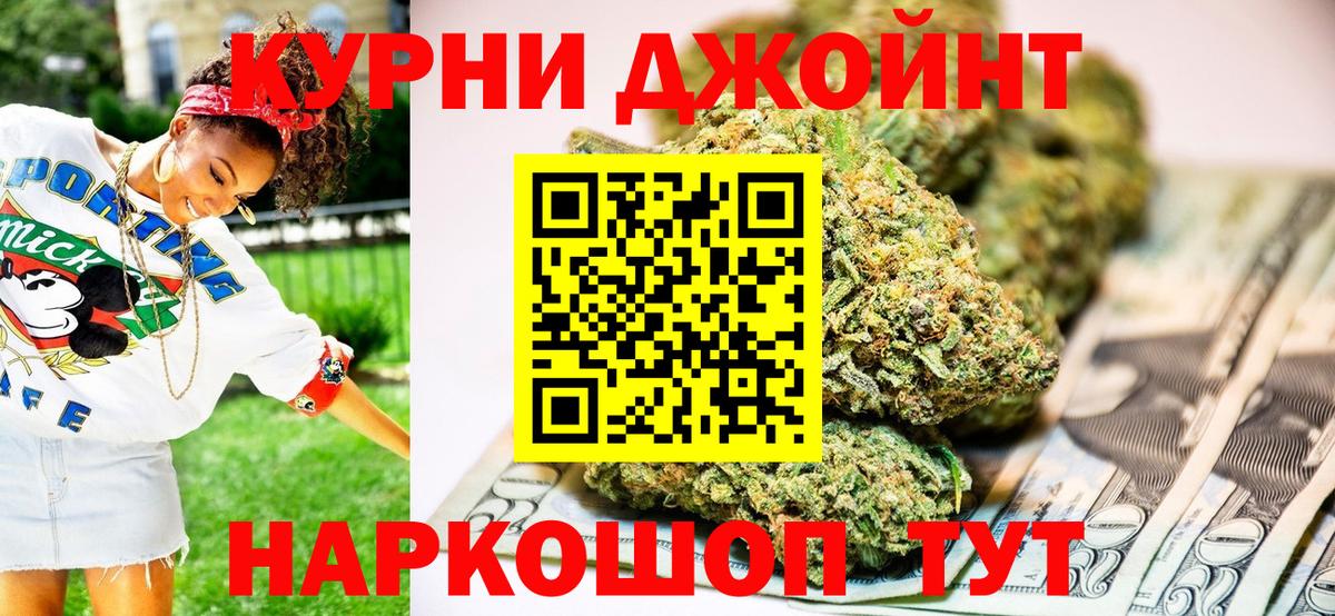 Каннабис Ganja  Вход с VPN  Балаково  МАРИХУАНА планчик  Бошки Шишки AK-47 